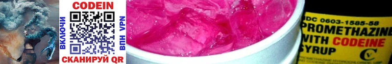 мега tor  Пойковский  Кодеиновый сироп Lean Purple Drank 