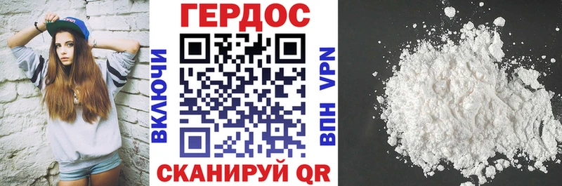 ГЕРОИН белый  Пойковский 