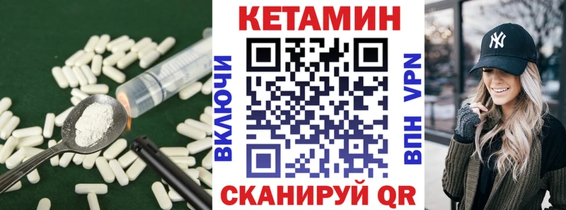 Кетамин VHQ  магазин    OMG ONION  Пойковский 