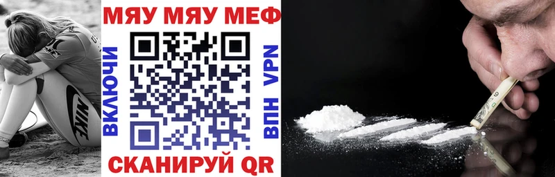 МЯУ-МЯУ VHQ  купить закладку  Пойковский 