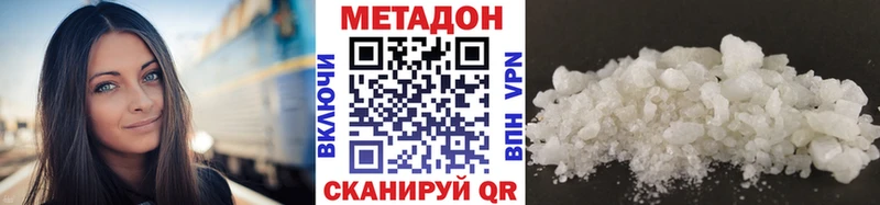 Метадон белоснежный маркетплейс наркотические препараты Пойковский магазин