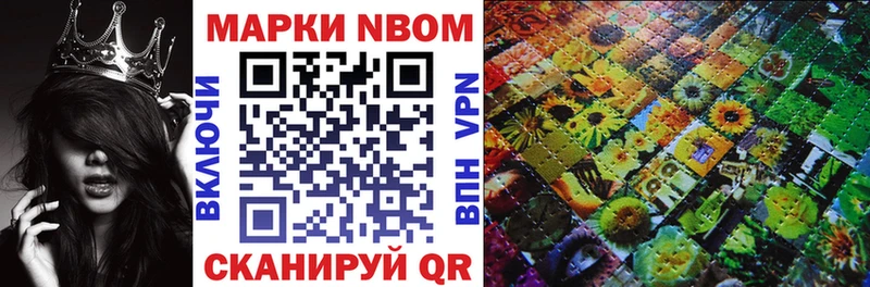 Марки 25I-NBOMe 1500мкг  Пойковский 